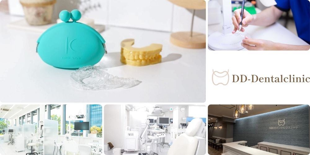 キレイライン矯正を検討中の方はお気軽にDDデンタルクリニックにご相談を