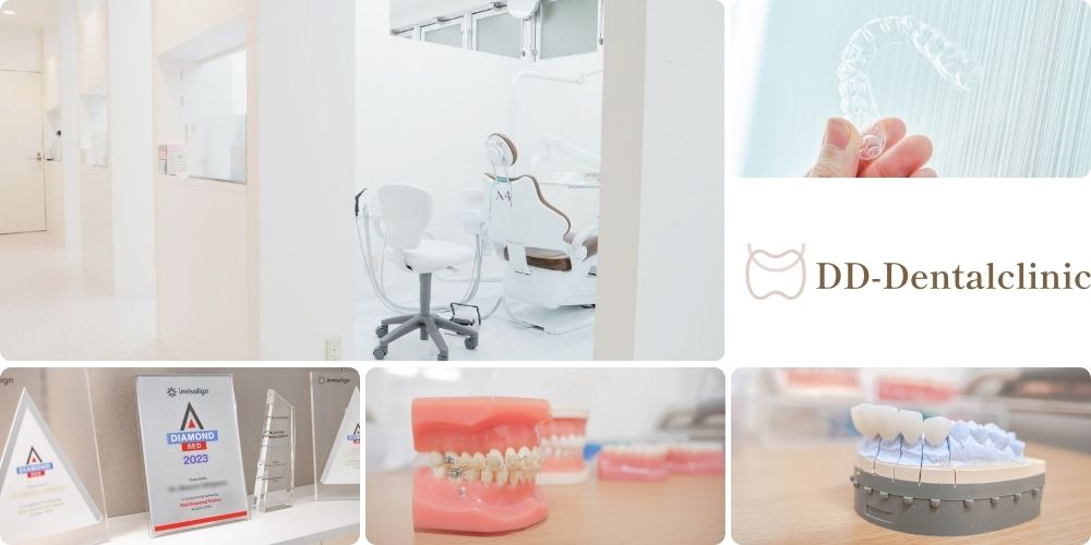 DDデンタルクリニックグループは審美矯正専門クリニック