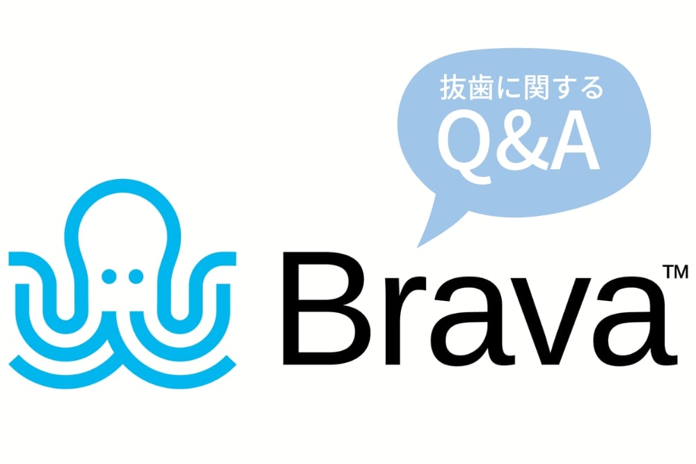【Brava矯正Q&A】抜歯に関するよくある質問