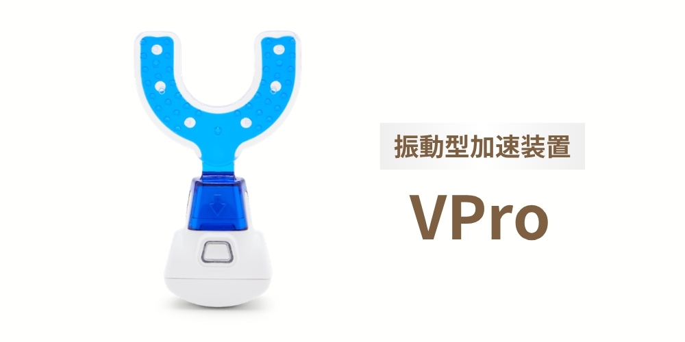 振動加速装置・光加速装置