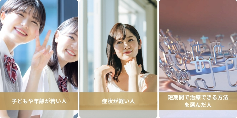 歯列矯正が早く終った人の特徴は？