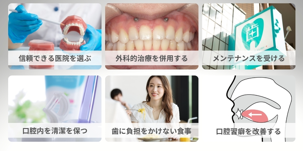 ワイヤー矯正を早く終わらせる方法6つ