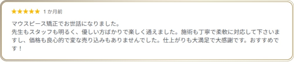 コレクトデンタルクリニック 茅ヶ崎の口コミ