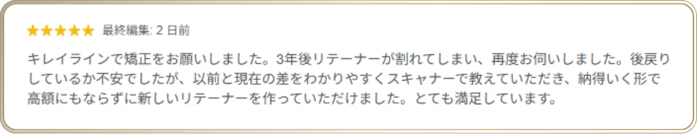 コレクトデンタルクリニック 八王子の口コミ