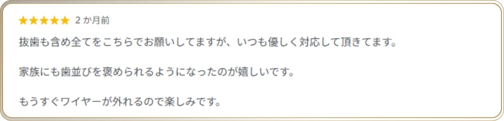 池袋DDデンタルクリニックの口コミ