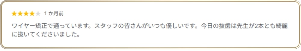 コレクトデンタルクリニック 柏の口コミ