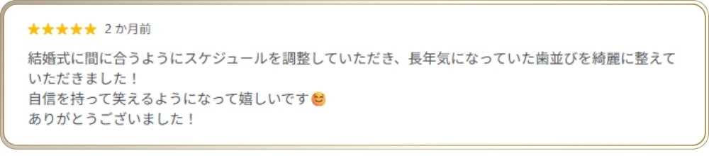 コレクトデンタルクリニック 柏の口コミ