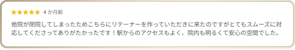 コレクトデンタルクリニック 吉祥寺の口コミ