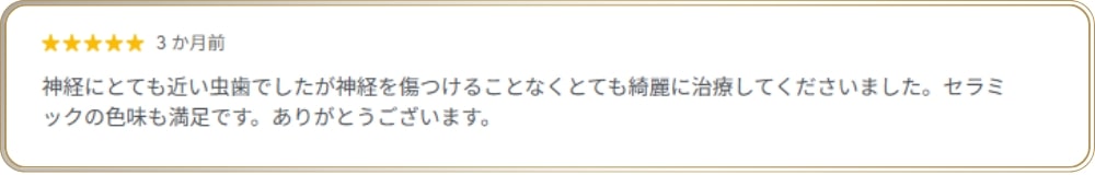 神戸三ノ宮駅前デンタル矯正歯科の口コミ