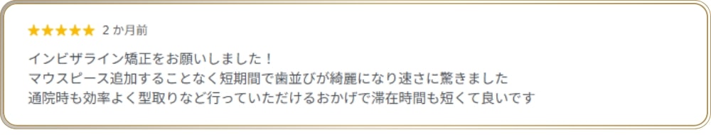 名古屋DDデンタルクリニックの口コミ