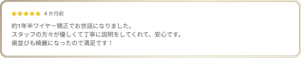 コレクトデンタルクリニック 札幌の口コミ