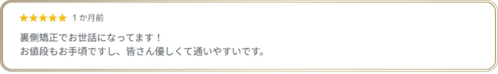 心斎橋DDデンタルクリニックの口コミ