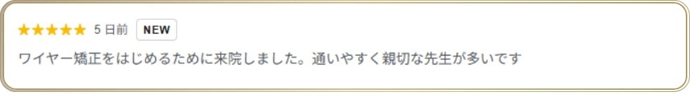 横浜DDデンタルクリニックの口コミ