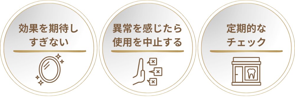 ナイトガードの使用で失敗しないための注意点
