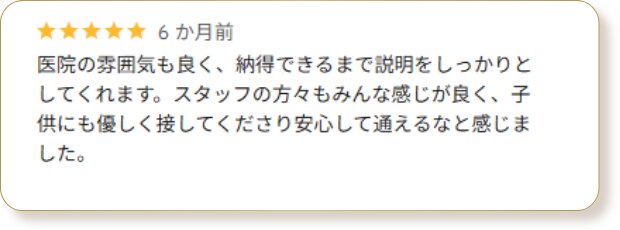 京都四条矯正歯科クリニックの口コミ・評判