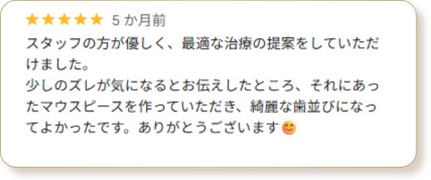 京都四条矯正歯科クリニックの口コミ・評判