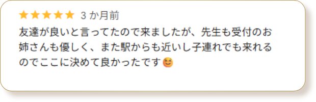京都四条矯正歯科クリニックの口コミ・評判