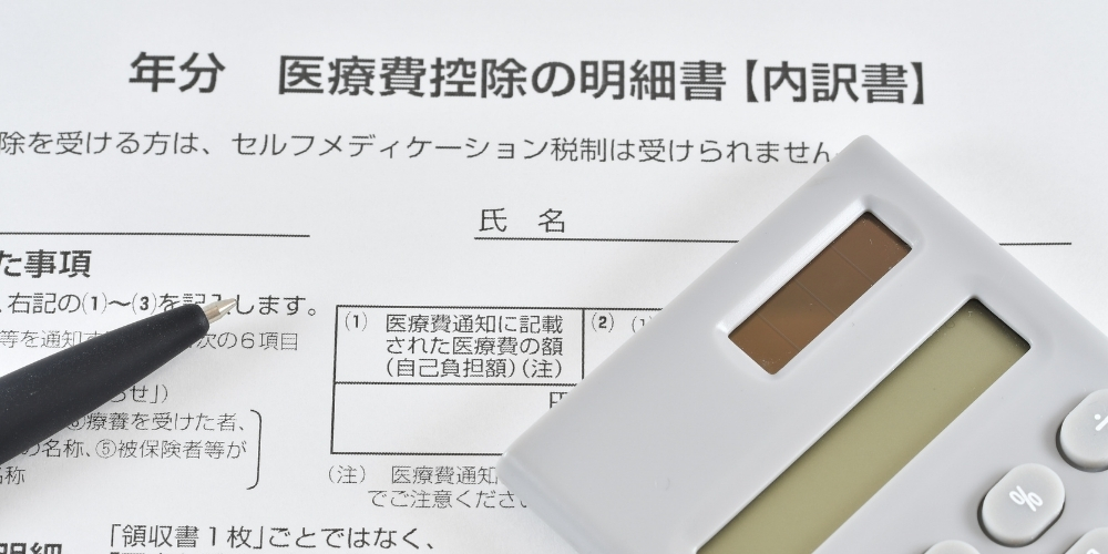 歯列矯正は医療費控除の対象？戻る金額の目安と手続き方法を解説