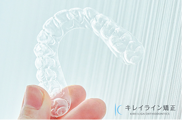 マウスピース矯正（部分） キレイライン矯正