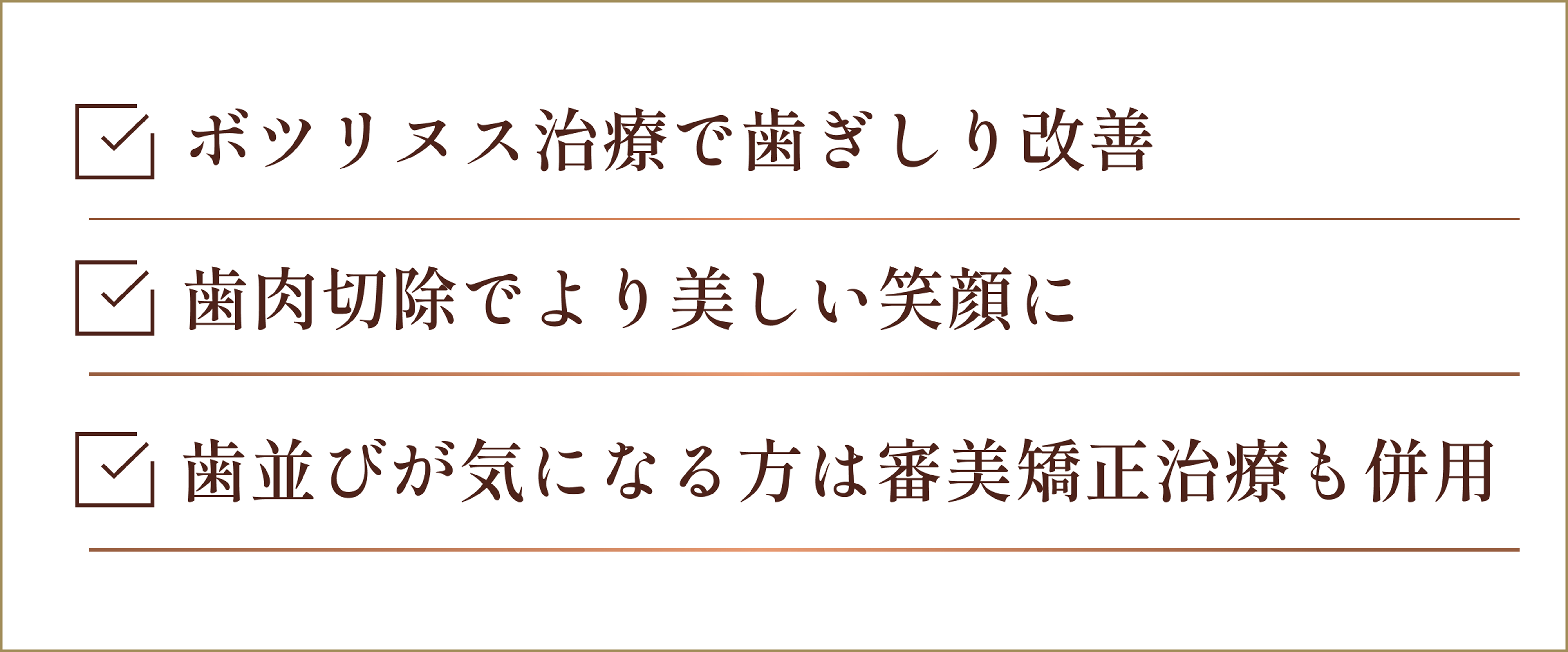 幅広いお悩みに対応