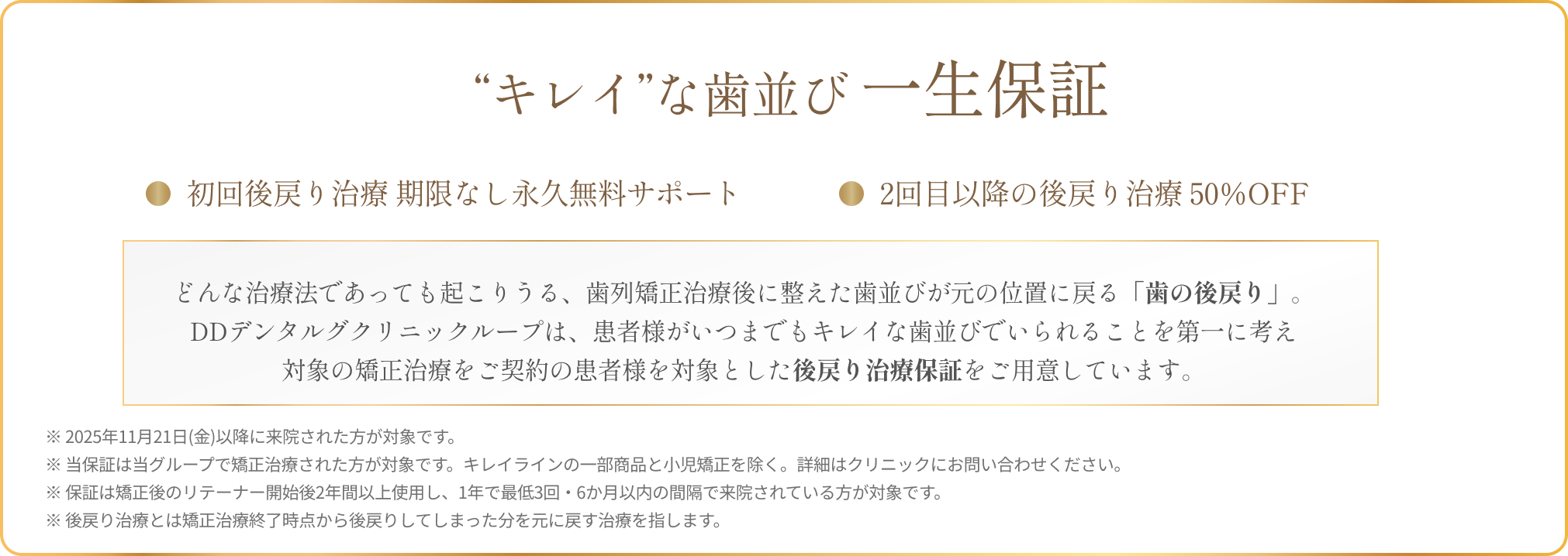 審美矯正イメージ