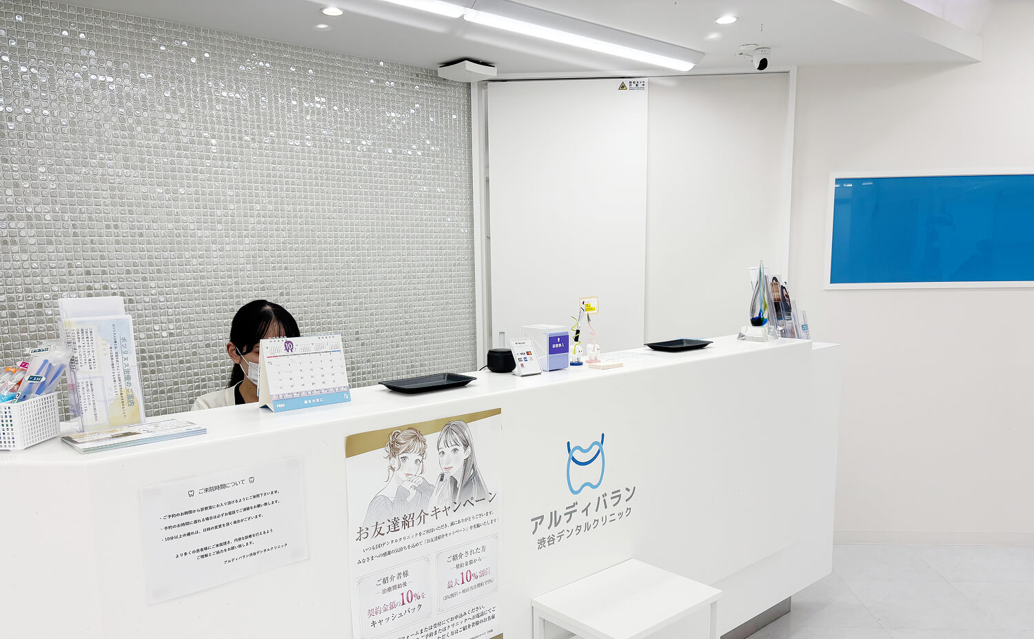 不安を解消し、治療スタート