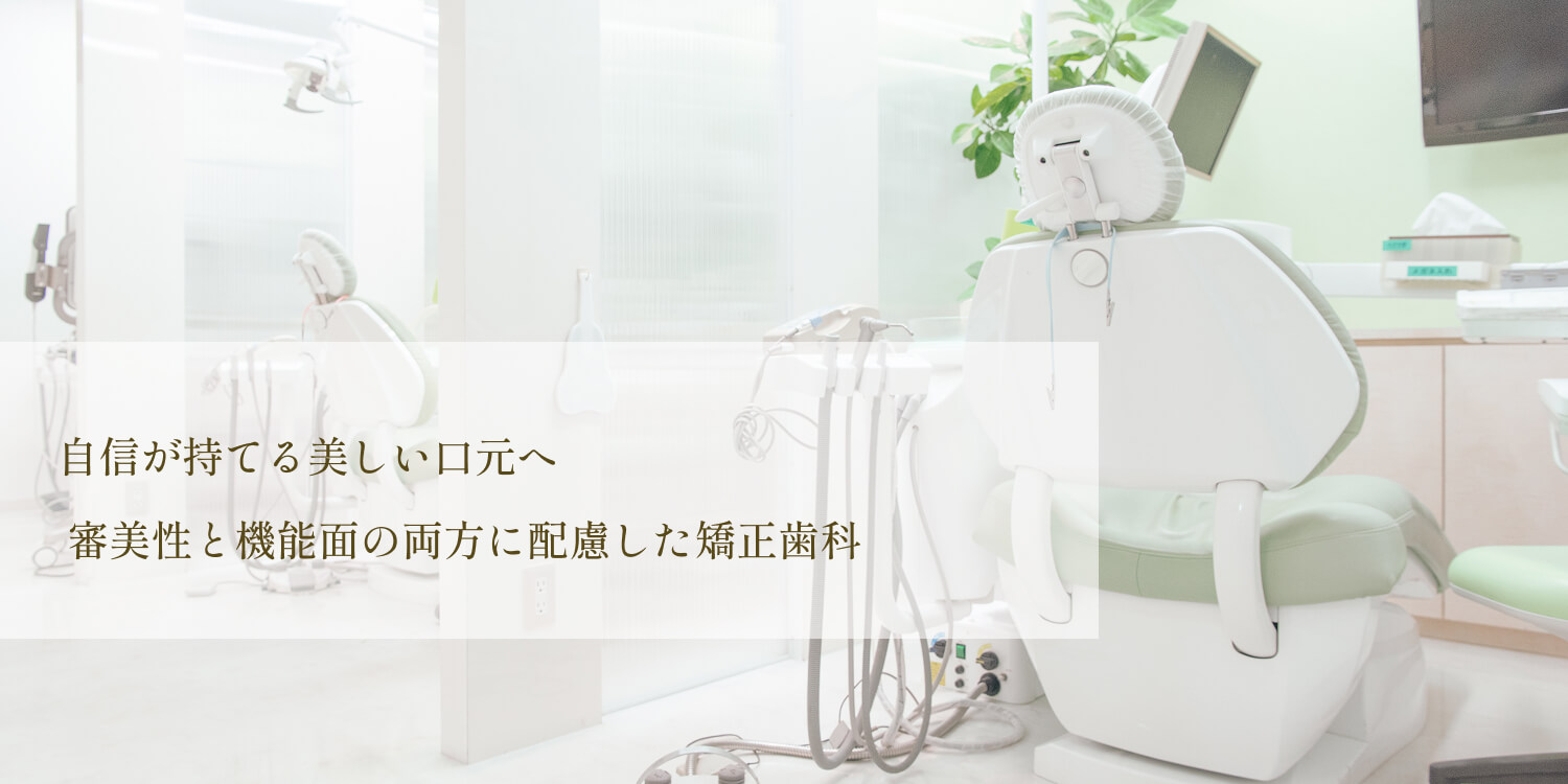 コレクトデンタルクリニック札幌