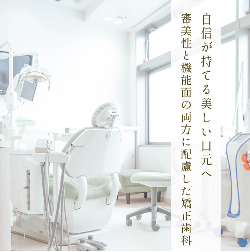 コレクトデンタルクリニック札幌