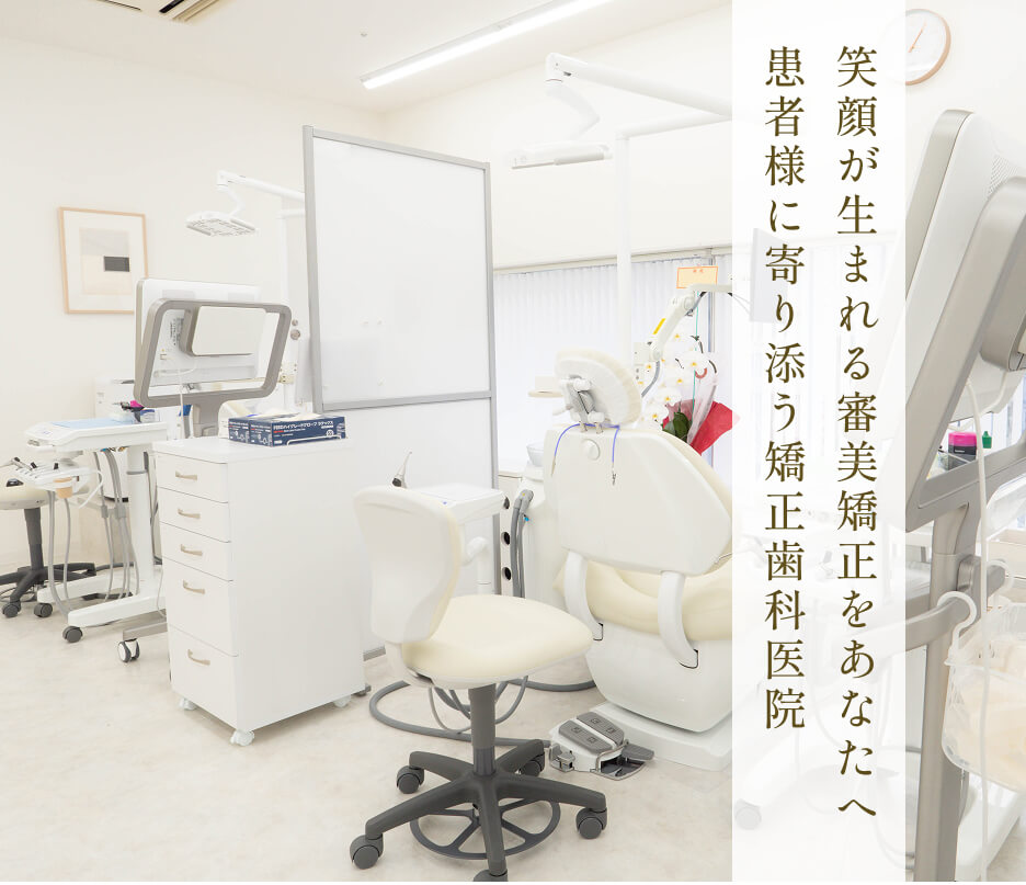 コレクトデンタルクリニック金沢