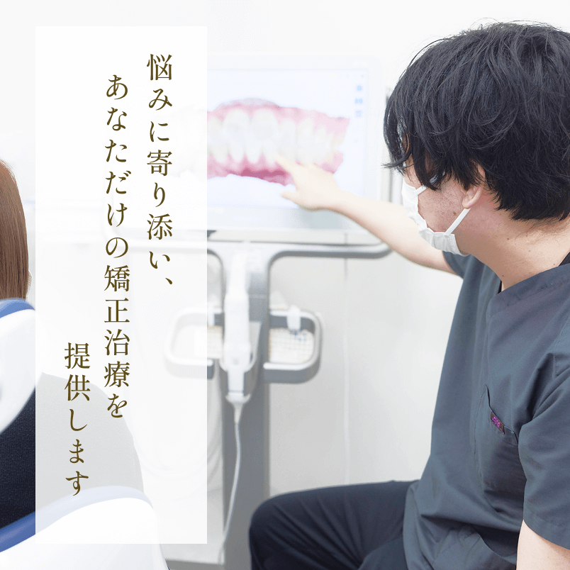 横浜DDデンタルクリニック
