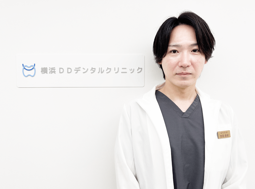 横浜DDデンタルクリニック　院長<br />
歯科医師　池田岳史<br />
<br />
2013年　東北大学歯学部卒業　<br />
2016年　一般歯科にて勤務医、管理者、分院長として勤務　<br />
2023年　横浜DDデンタルクリニック開設