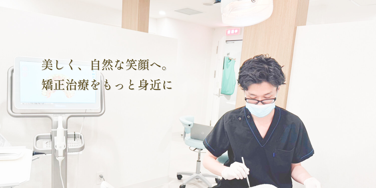 池袋DDデンタルクリニック