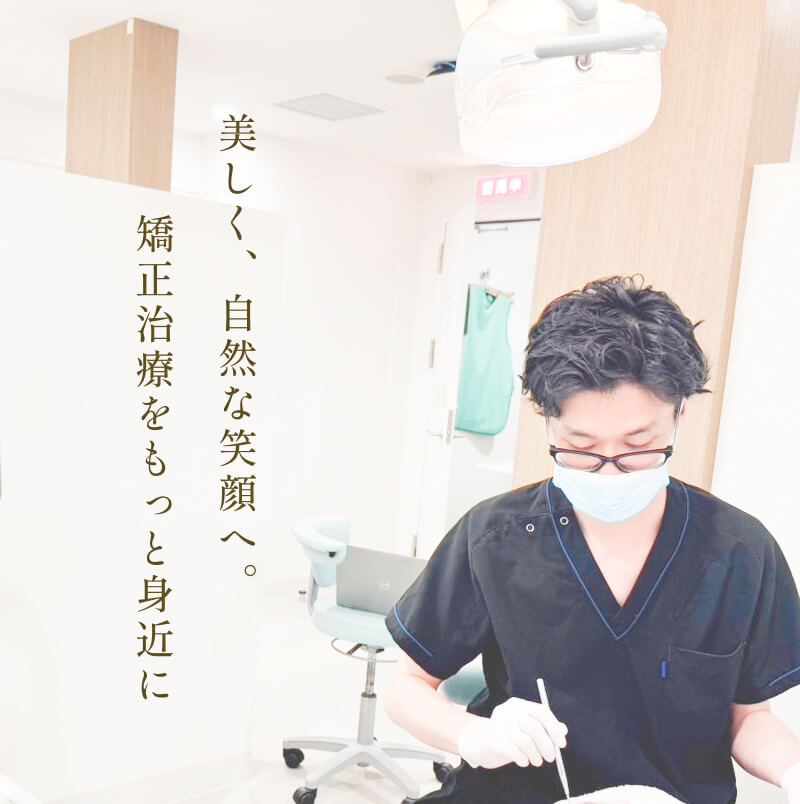 池袋DDデンタルクリニック