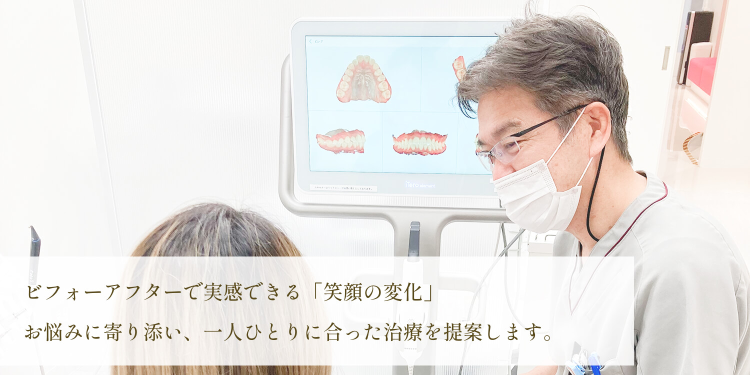 熊本上通矯正歯科クリニック