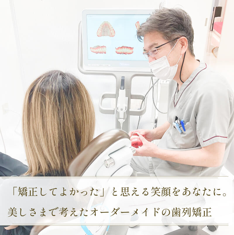 熊本上通矯正歯科クリニック
