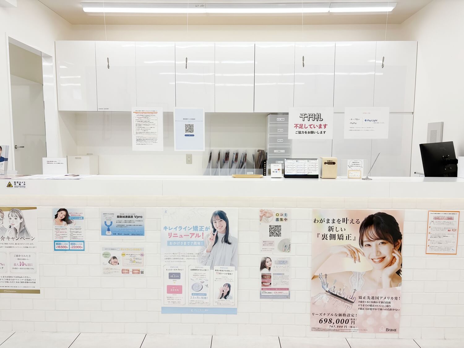 静岡呉服町デンタル矯正歯科