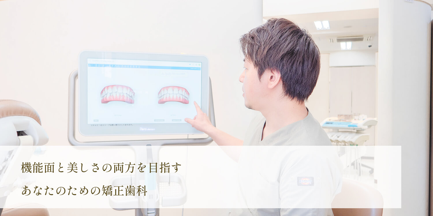コレクトデンタルクリニック 八王子