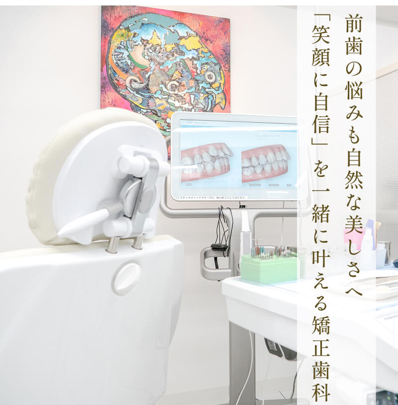 コレクトデンタルクリニック茅ヶ崎