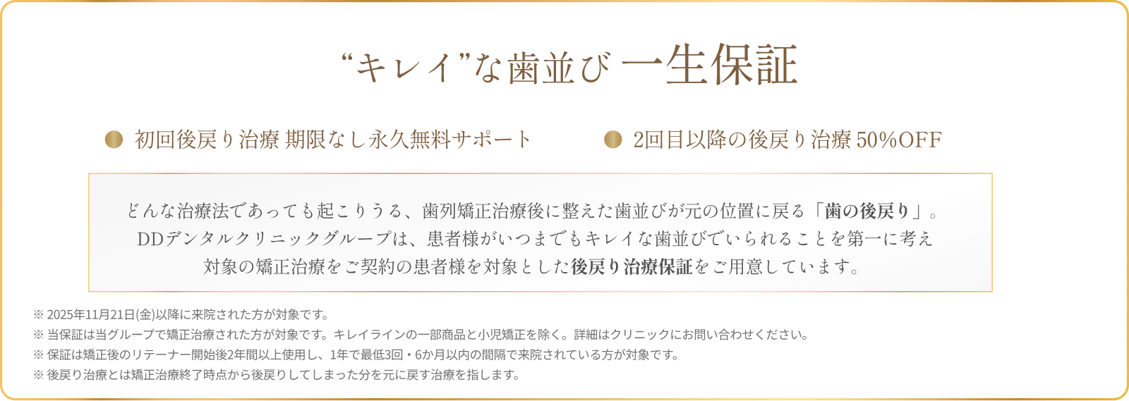 豊富な歯列矯正メニューから選べる