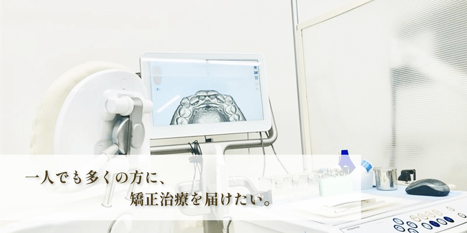 コレクトデンタルクリニック茅ヶ崎