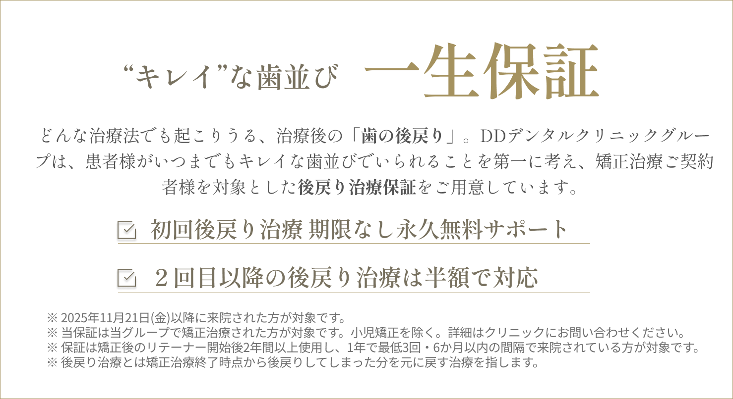 豊富な矯正メニューから選べる